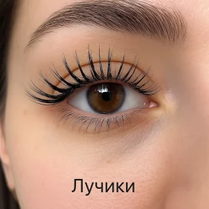 лучики